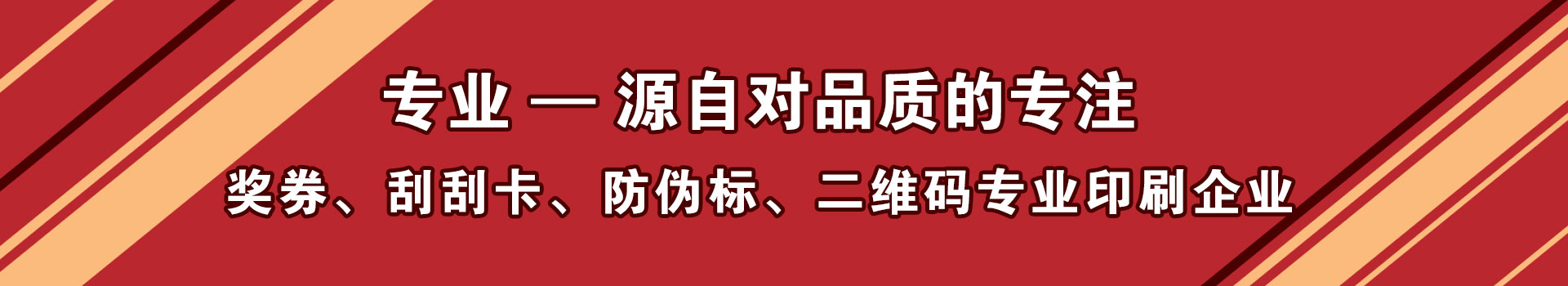 門票